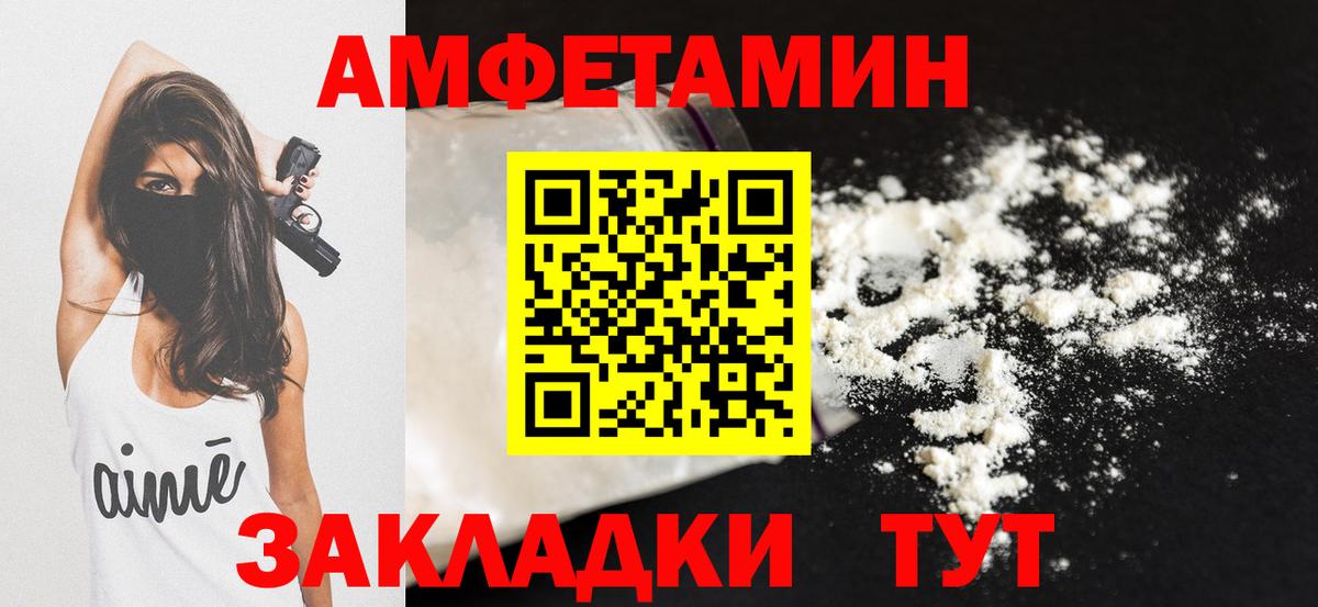 АМФ  Амфетамин 97%  Амфетамин  Вход с VPN  Североморск 