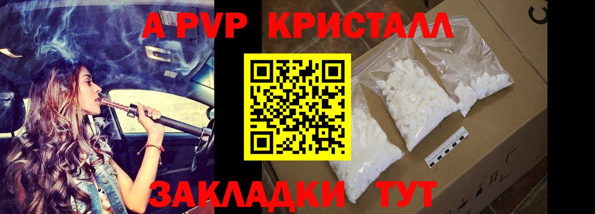 Alfa_PVP VHQ  Вход с VPN  магазин    Альфа ПВП  Североморск  А ПВП VHQ 