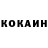 Cocaine Боливия MrSomper