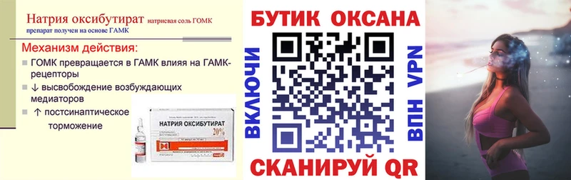 БУТИРАТ 99%  Североморск 