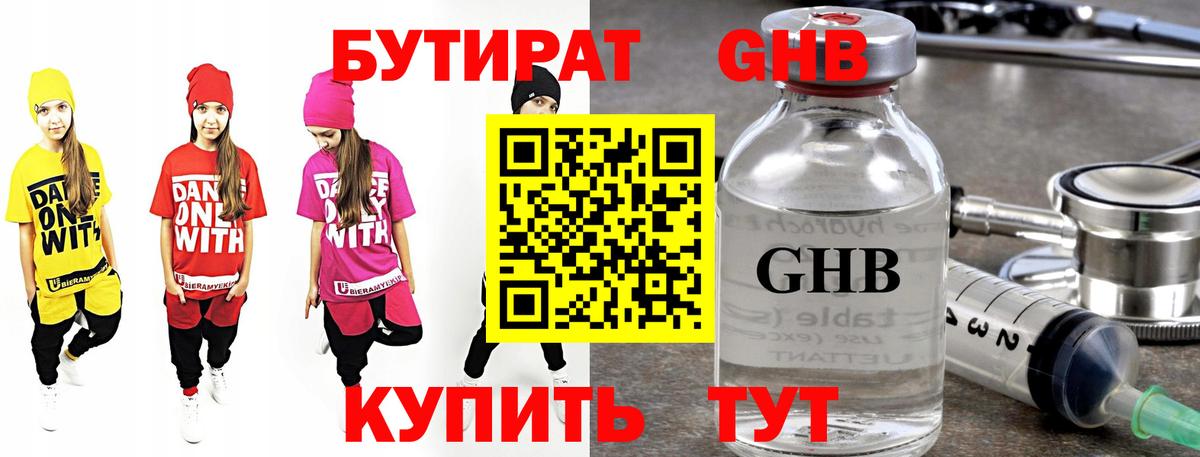 Североморск  БУТИРАТ BDO  Вход с VPN 