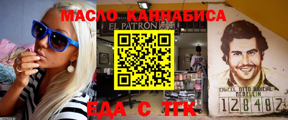 Cannafood конопля  Вход с VPN  Североморск 