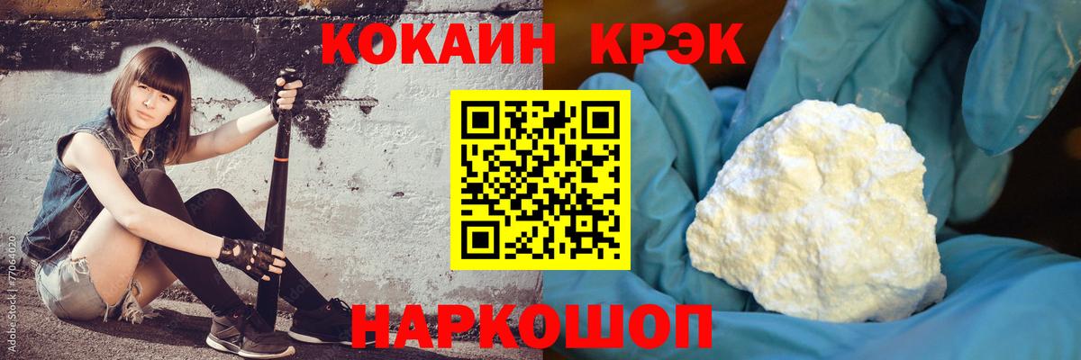 Кокаин Fish Scale  Вход с VPN  Североморск  КОКАИН 98% 