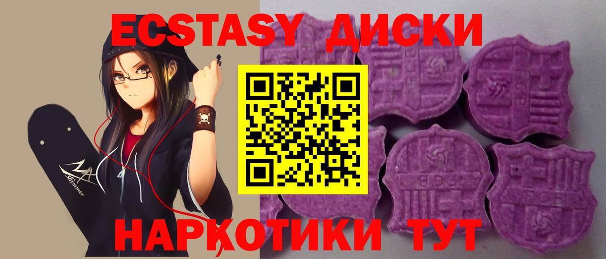 ЭКСТАЗИ mix Североморск