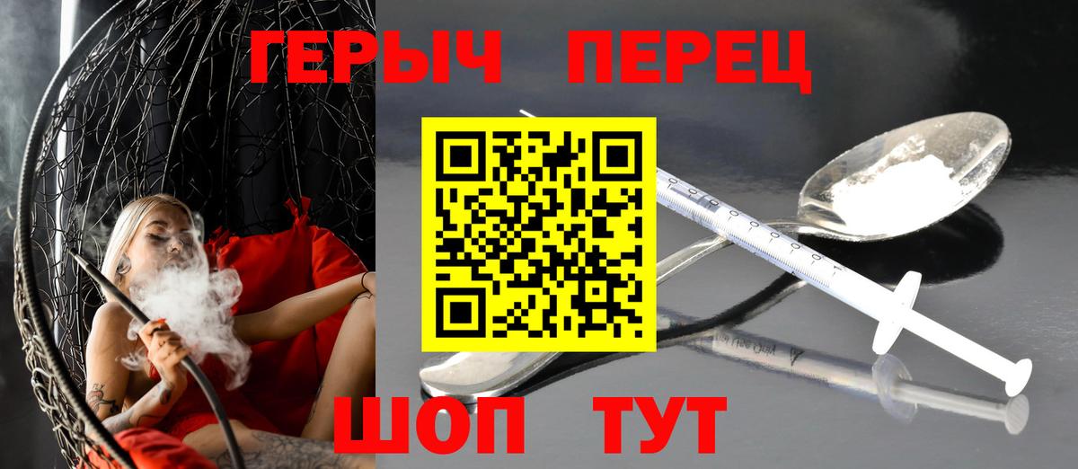 Североморск  Героин  Вход с VPN  Героин хмурый 