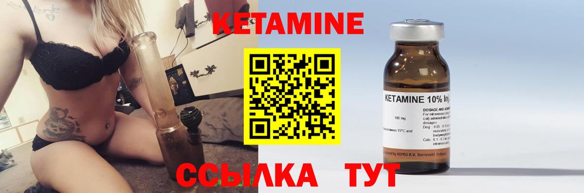 КЕТАМИН ketamine  Кетамин ketamine  Североморск  Вход с VPN 