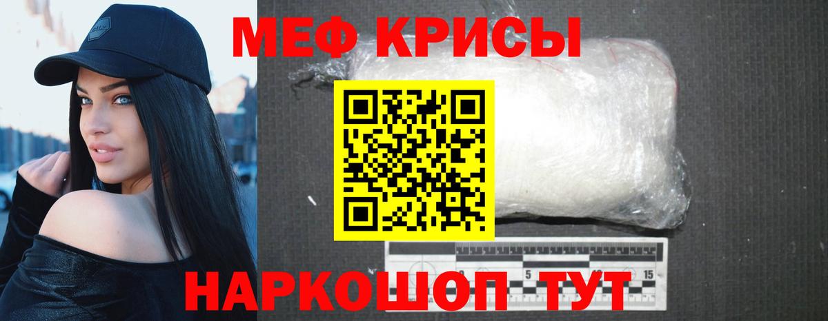 Мефедрон мука  Вход с VPN  МЯУ-МЯУ  МЯУ-МЯУ  Североморск  Меф 4 MMC 