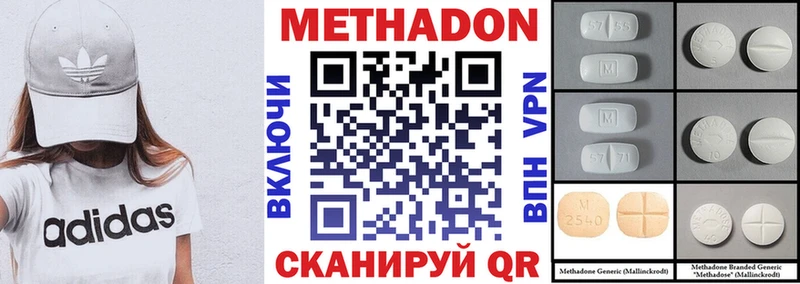 Метадон белоснежный  Североморск 