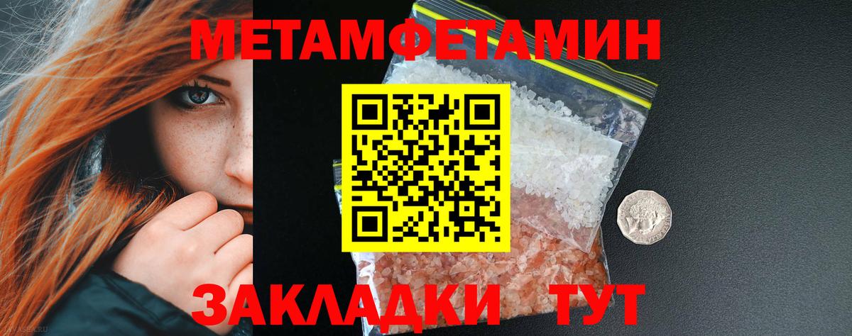 Первитин мет  Первитин мет  Североморск  Вход с VPN 