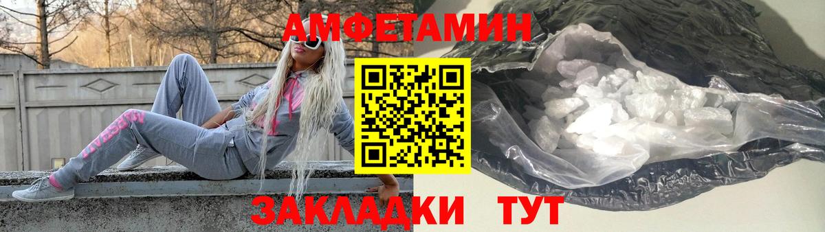 МЕТАМФЕТАМИН кристалл Североморск