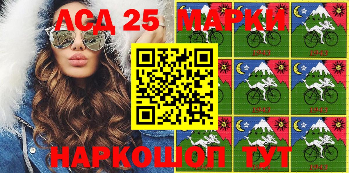 Марки 25I-NBOMe 1,8мг Североморск