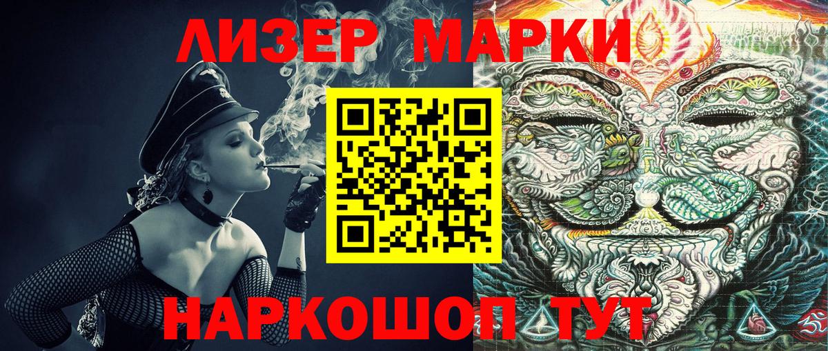 Марки NBOMe 1500мкг  Марки NBOMe 1500мкг  Марки N-bome  Североморск  Вход с VPN 