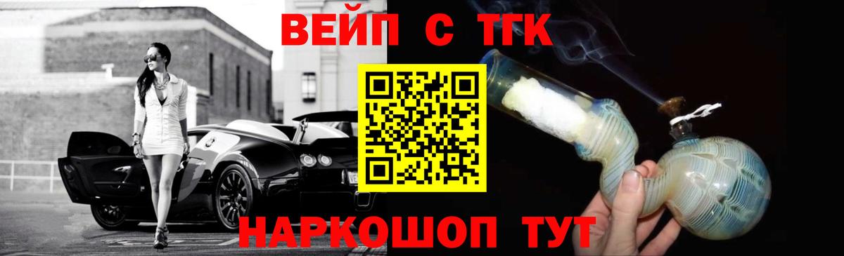 Североморск  ТГК жижа  Вход с VPN 